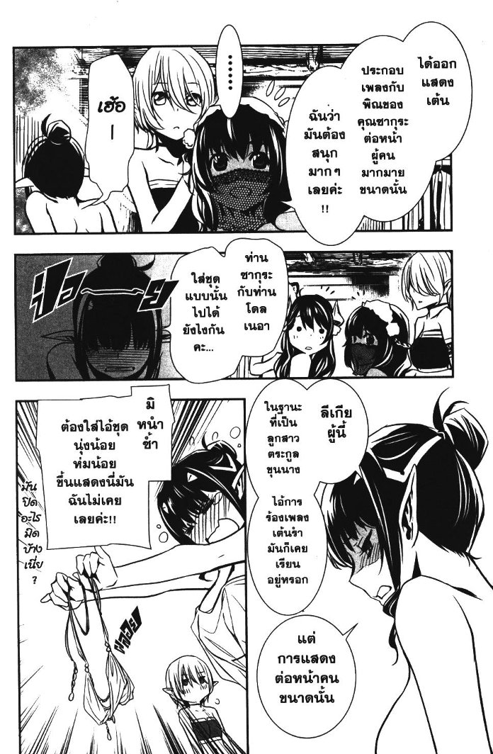 Shinju no Nectar 15 (4)