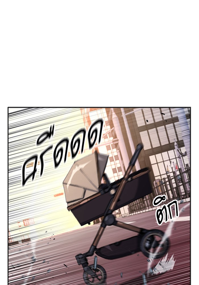 Seoul Station Druid ตอนที่45 (8)