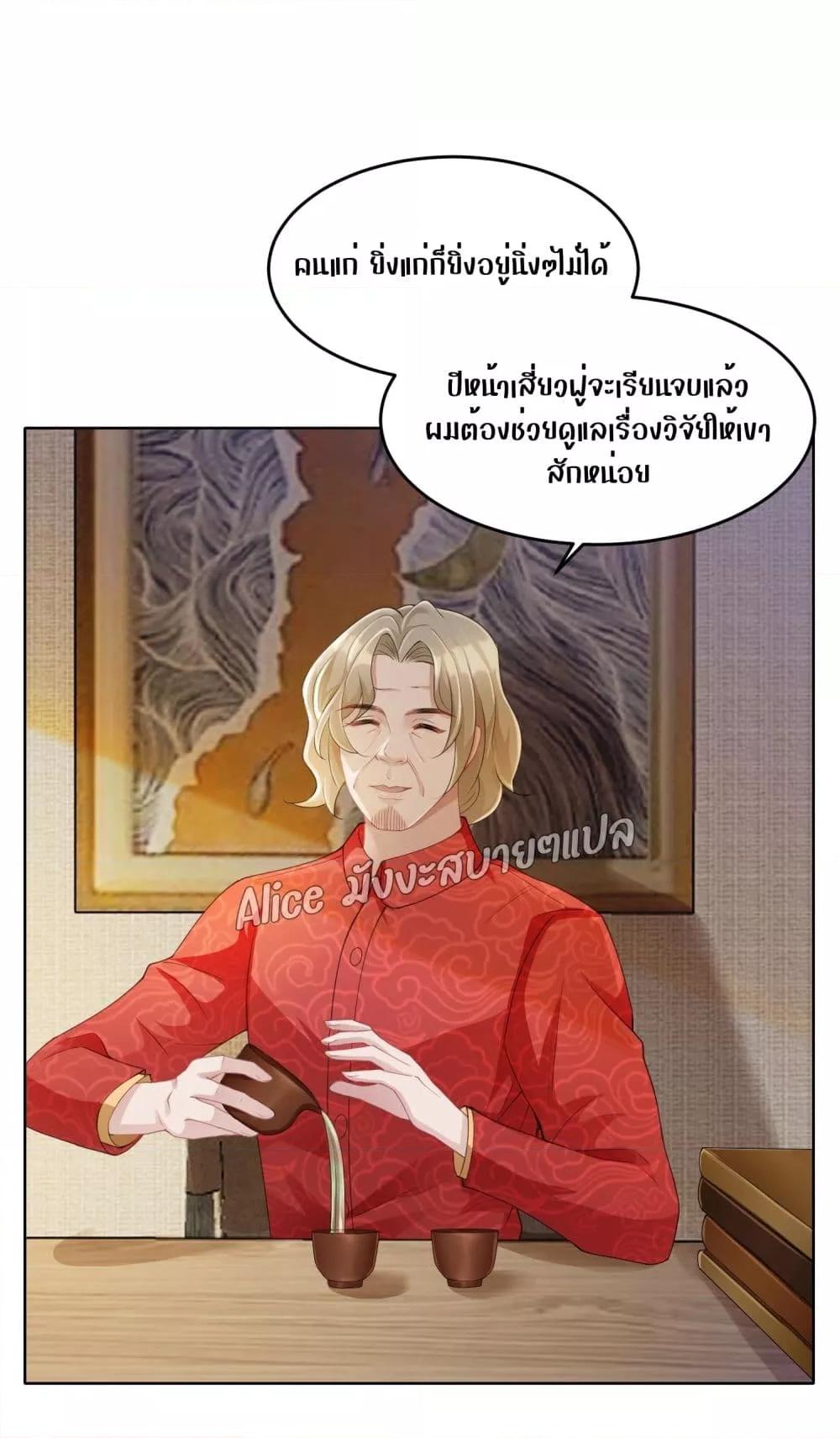 Allow Her Landing – ปล่อยให้เธอเข้ามาครอบครอง ตอนที่ 6 (13)