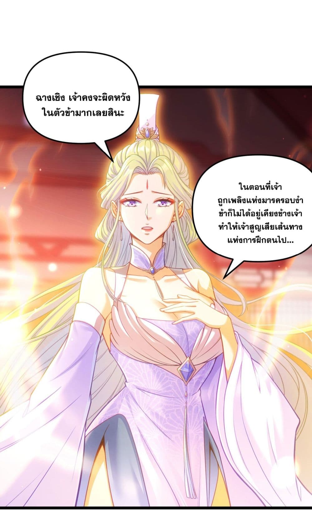 Fairy, wait a moment! Please listen to my argument ตอนที่ 5 (25)