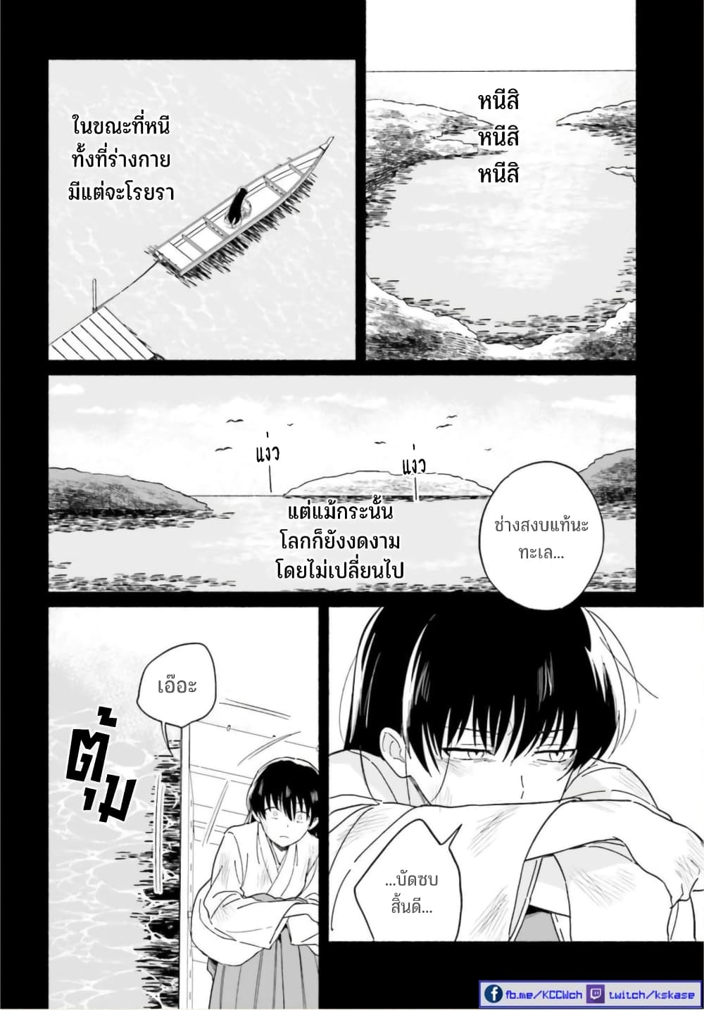 Nagisa no Shark Maid ตอนที่ 8 (9)