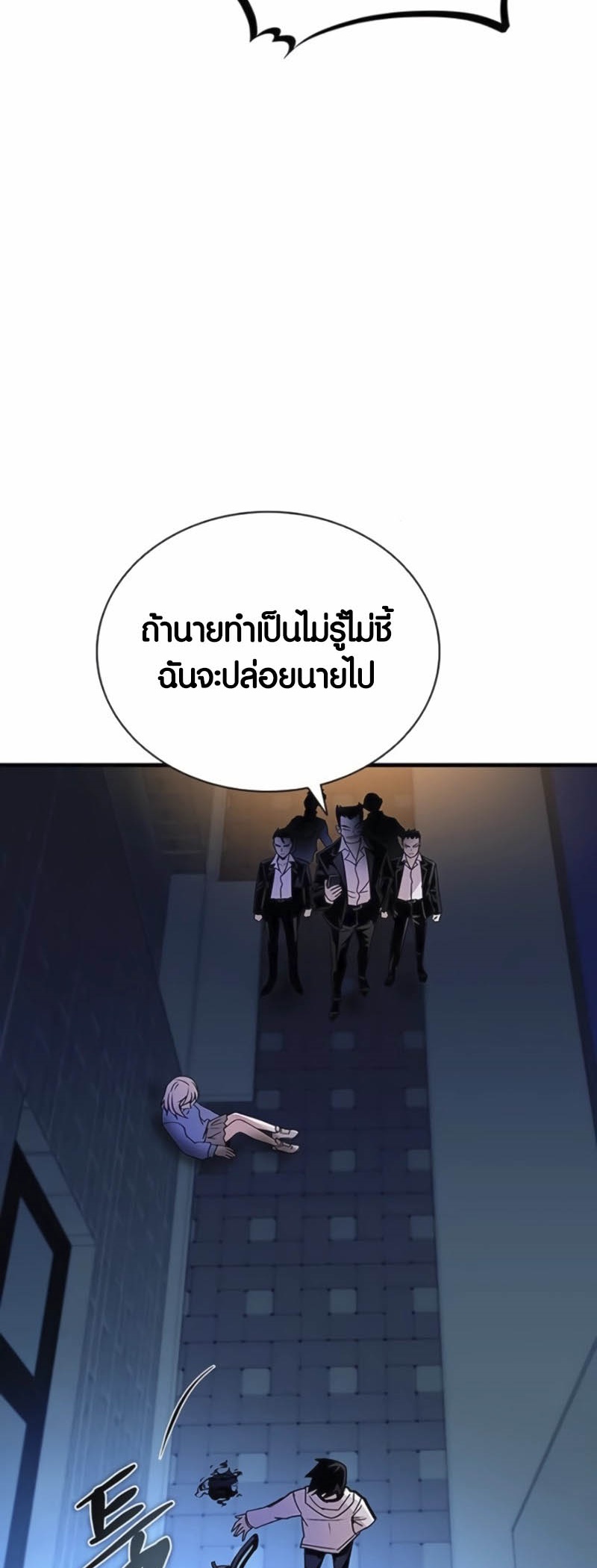 อ่านมันฮวา เรื่อง Villain To Kill 142 58