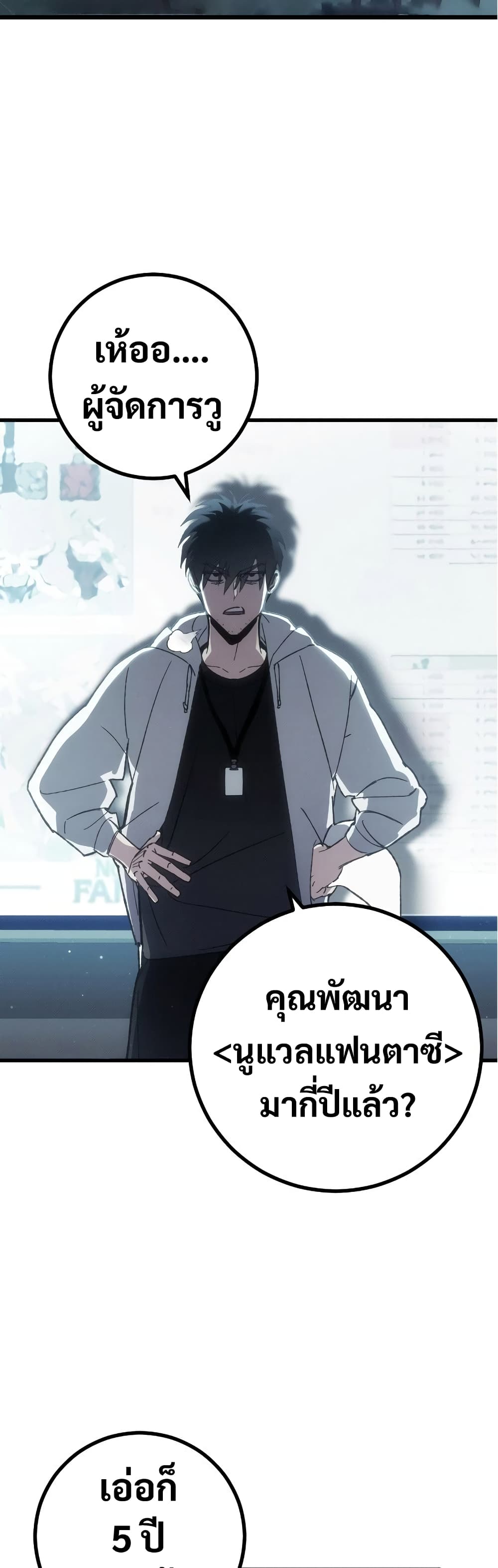 Manager Seo Industrial Accident ตอนที่ 1 (30)