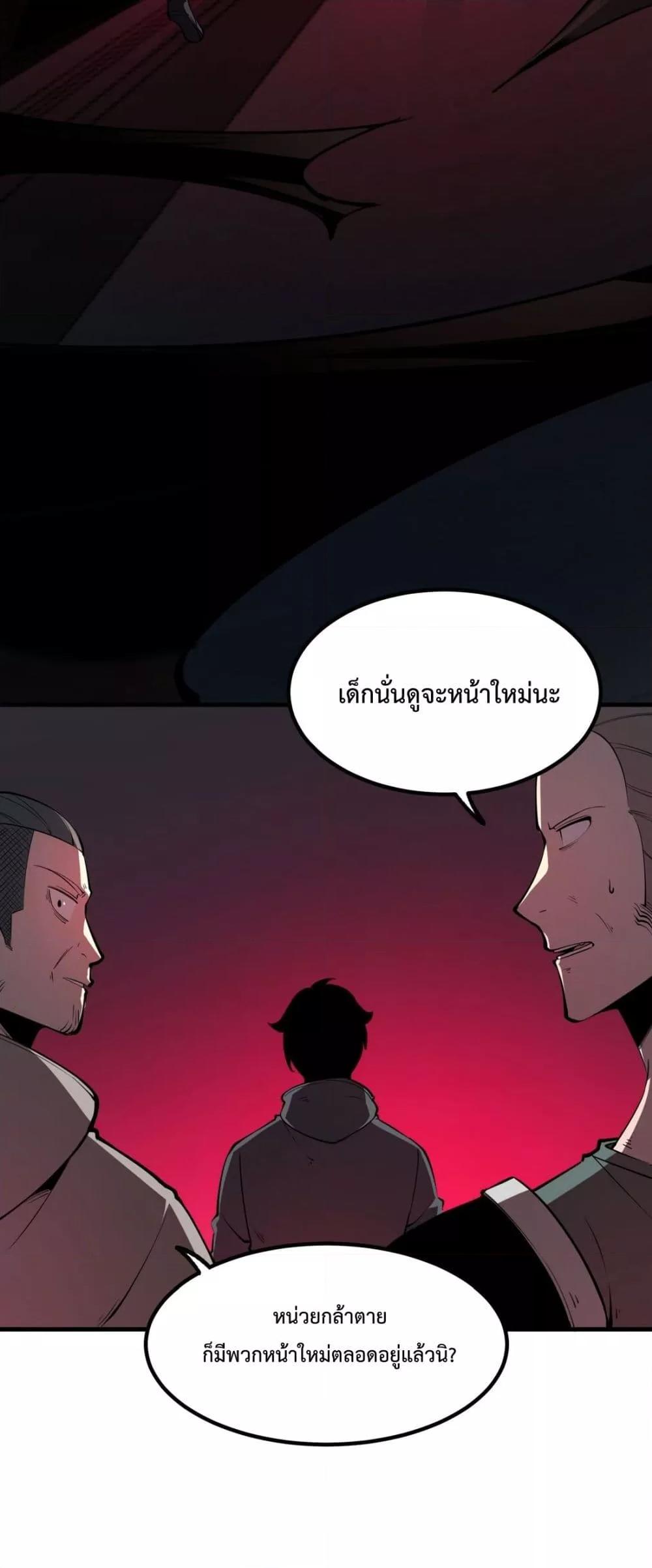 I Became The King by Scavenging – โซโล๋ เลเว๊ลลริ่ง ตอนที่ 12 (13)