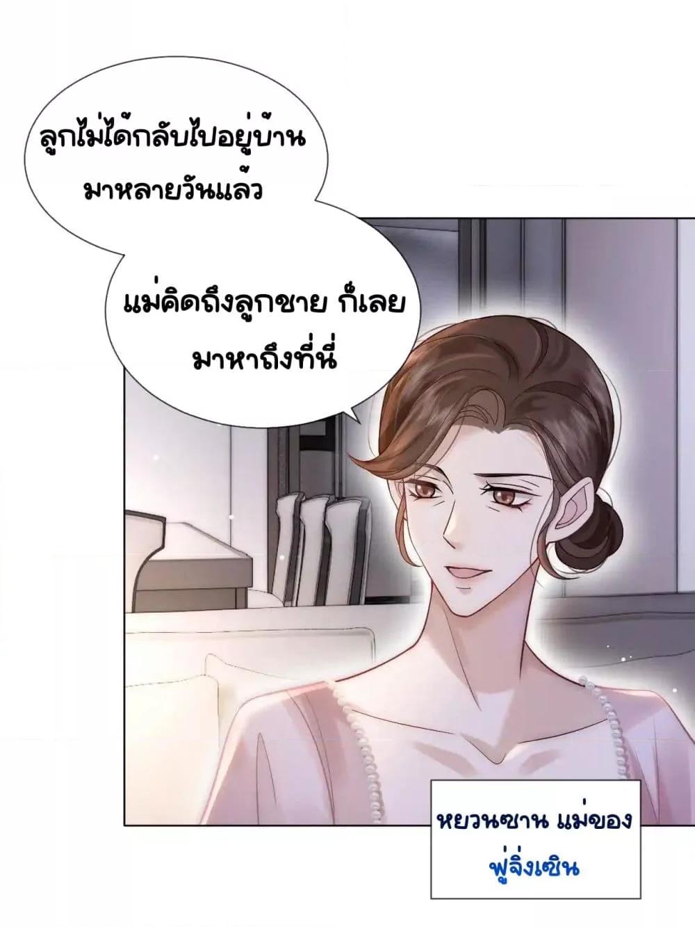 Married Overnight ตอนที่ 12 (10)