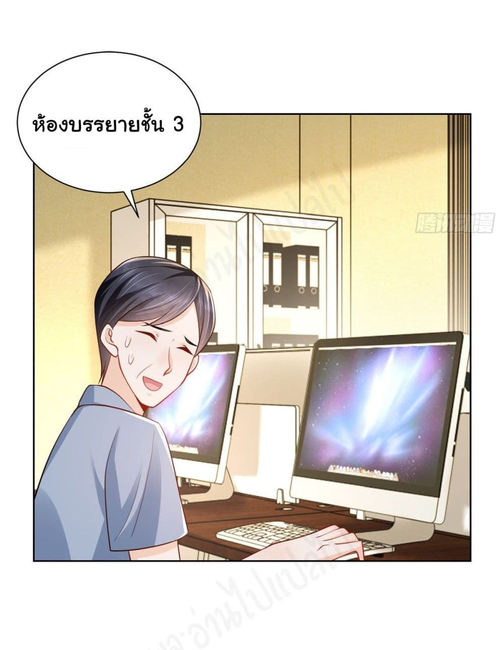 I Randomly Have a New Career Every Week ตอนที่ 41 (26)