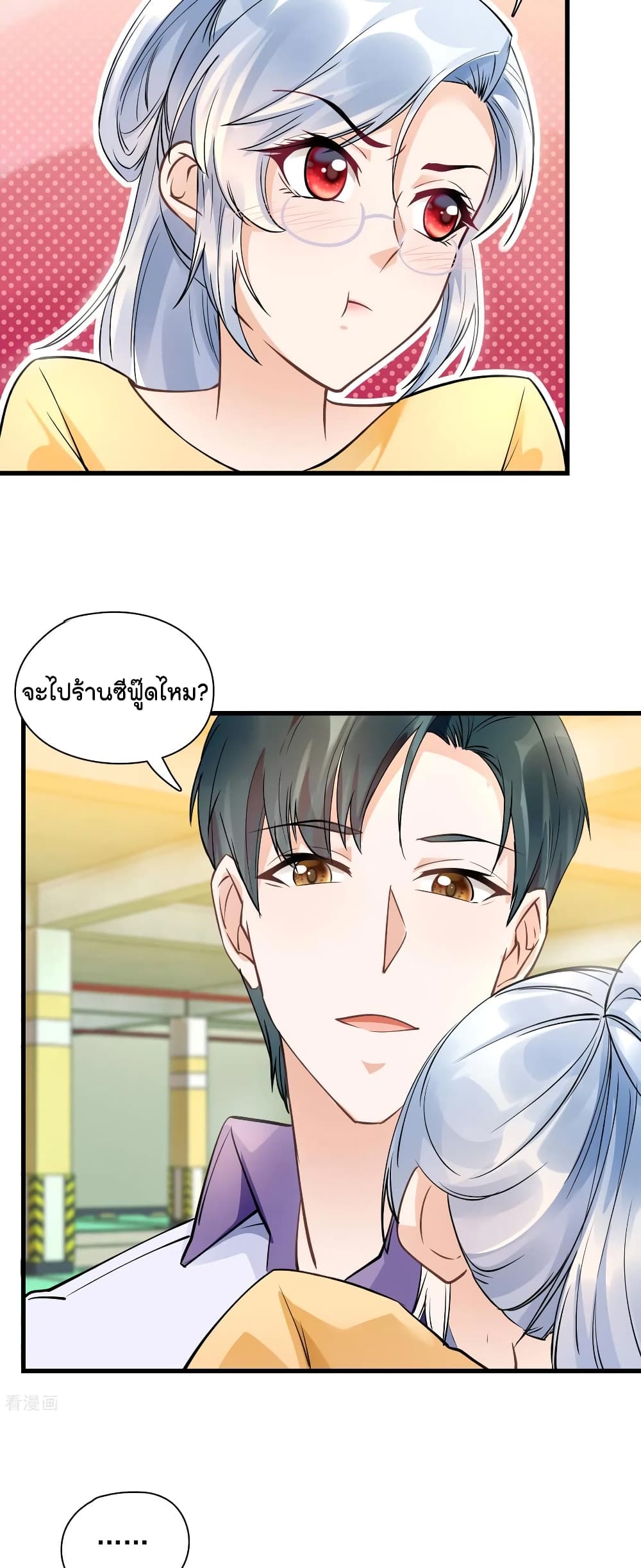 Secret Love ตอนที่ 42 (17)