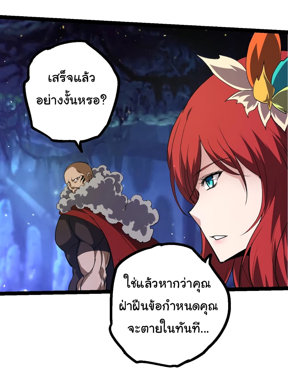 Evolution from the Big Tree ตอนที่ 144 (40)