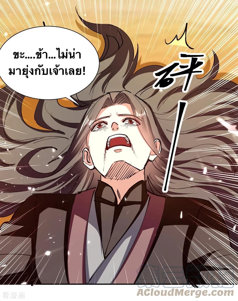 Strongest Leveling ตอนที่ 327 (12)