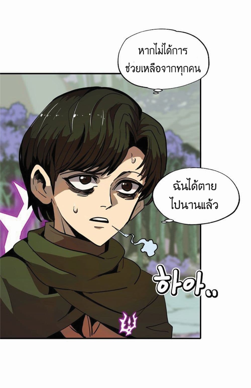 Worthless Regression ตอนที่ 14 (60)