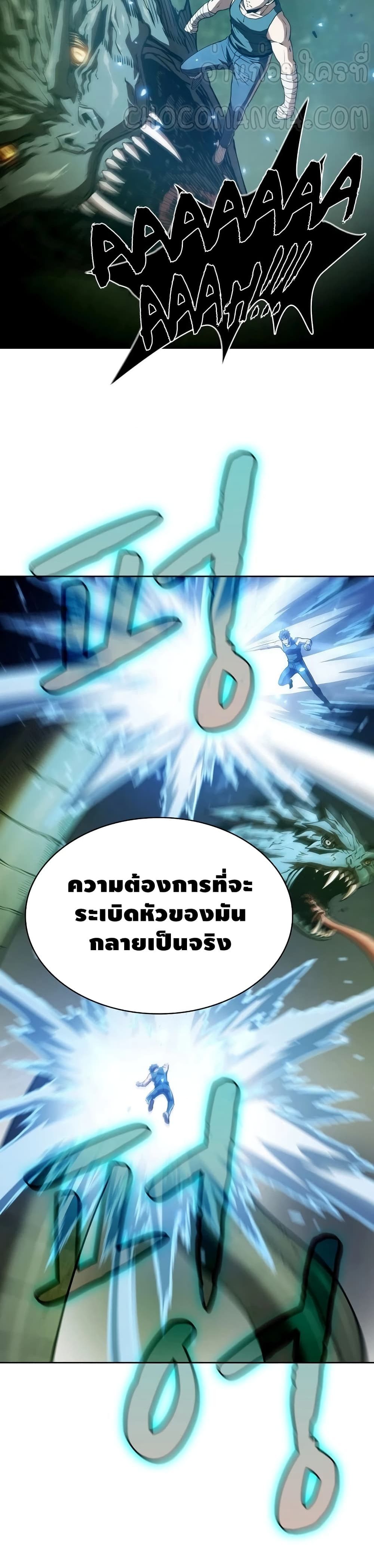 The Constellation ตอนที่ 17 (33)