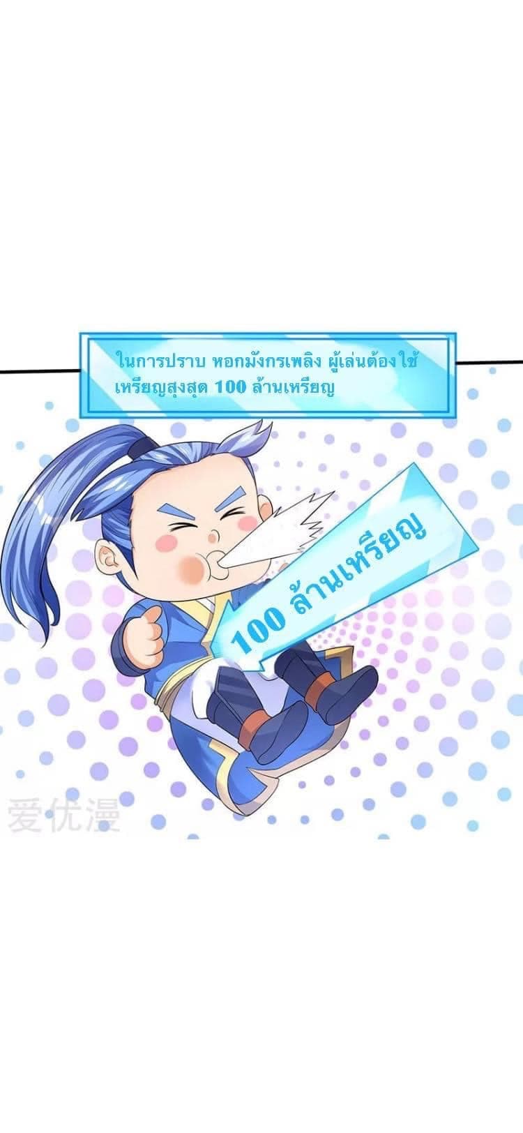 Strongest Leveling ตอนที่ 49 (1)