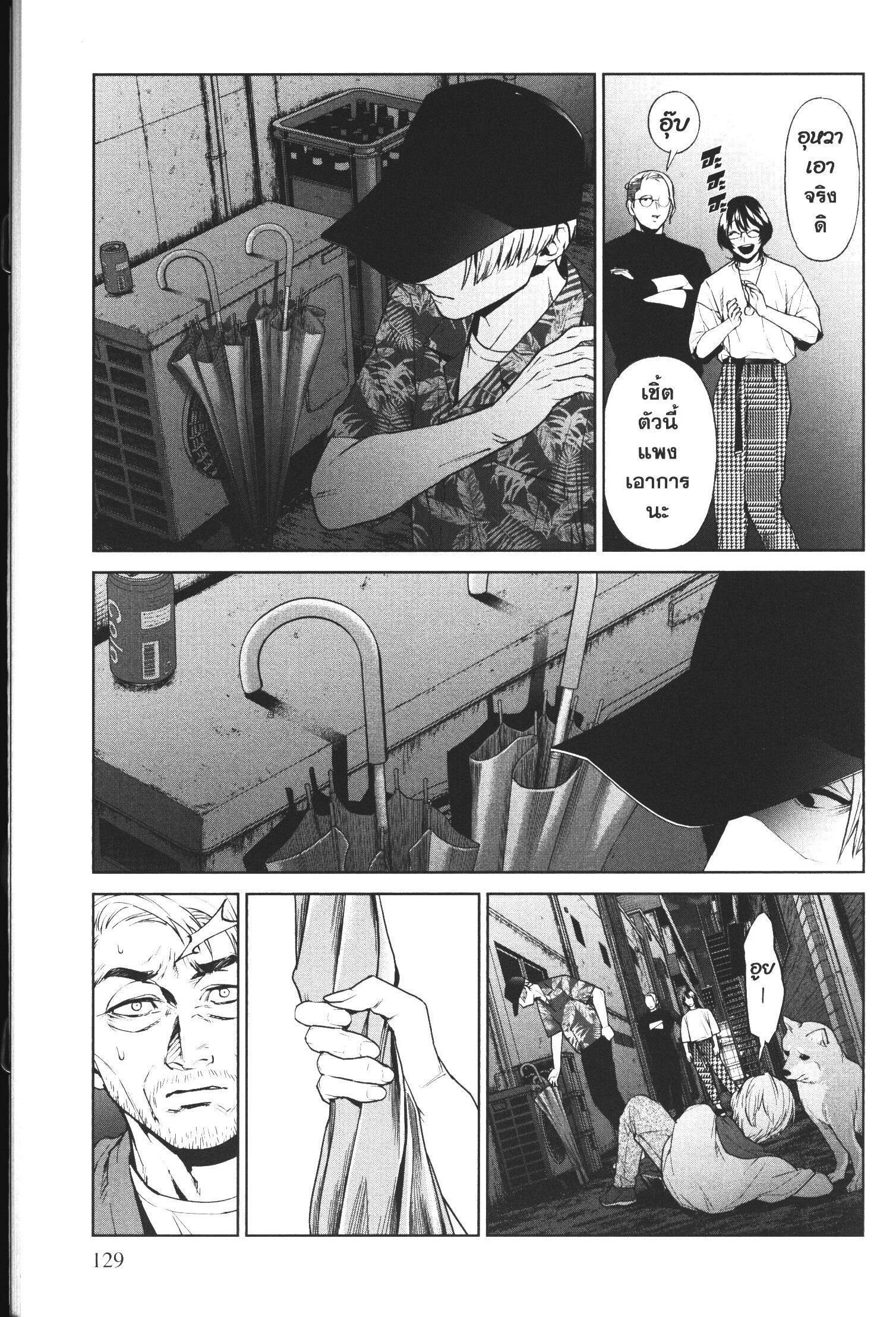 Brutal Satsujin Kansatsukan no Kokuhaku 12 (21)