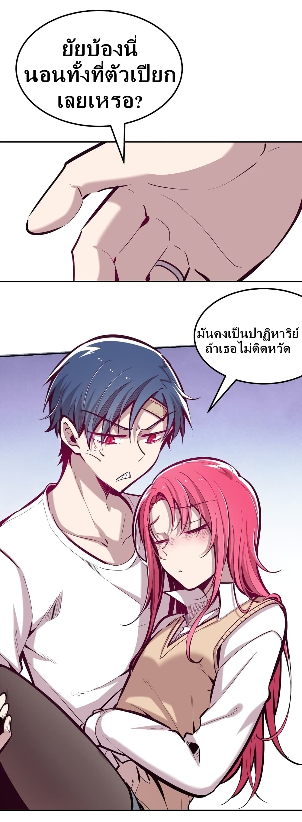 Demon X Angel, Can’t Get Along! ตอนที่ 27.1 (13)