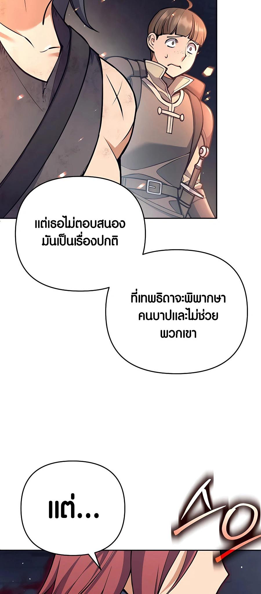 อ่านมันฮวา เรื่อง Doomed Character Of A Dark Fantasy World 22 86