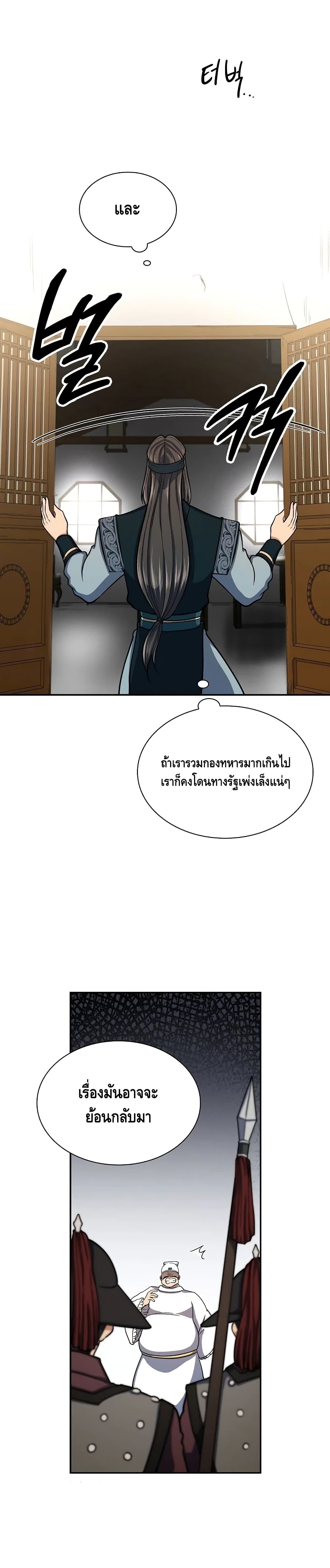 Storm Inn ตอนที่ 30 (29)