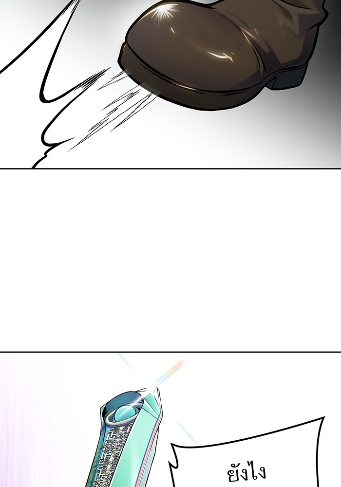 Tower of God 593 (183)