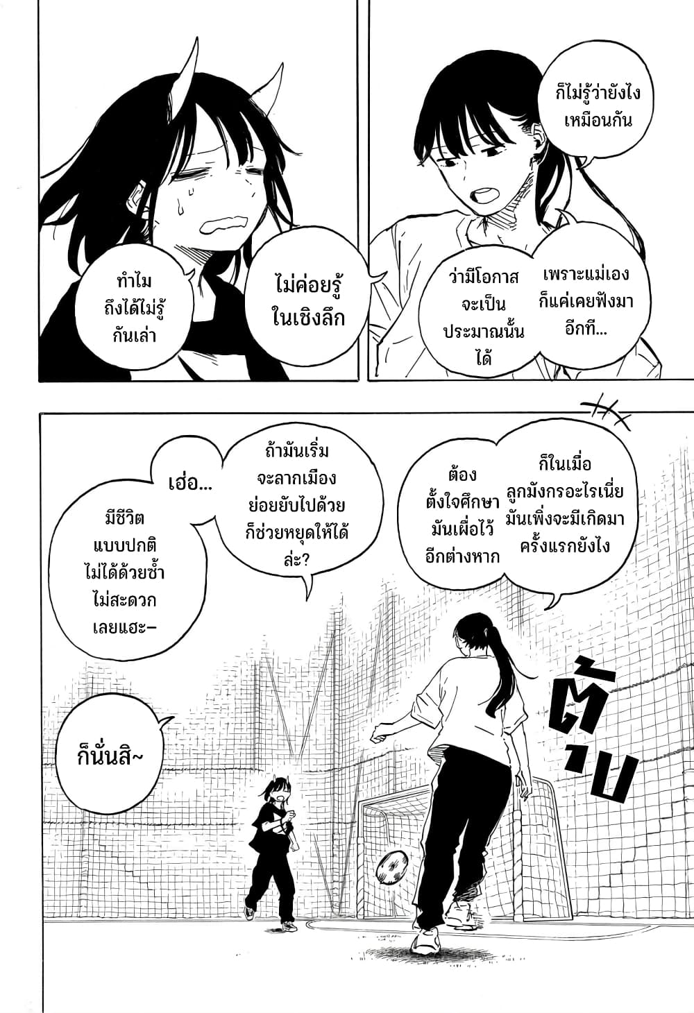 Ruri Dragon ตอนที่ 10 (9)