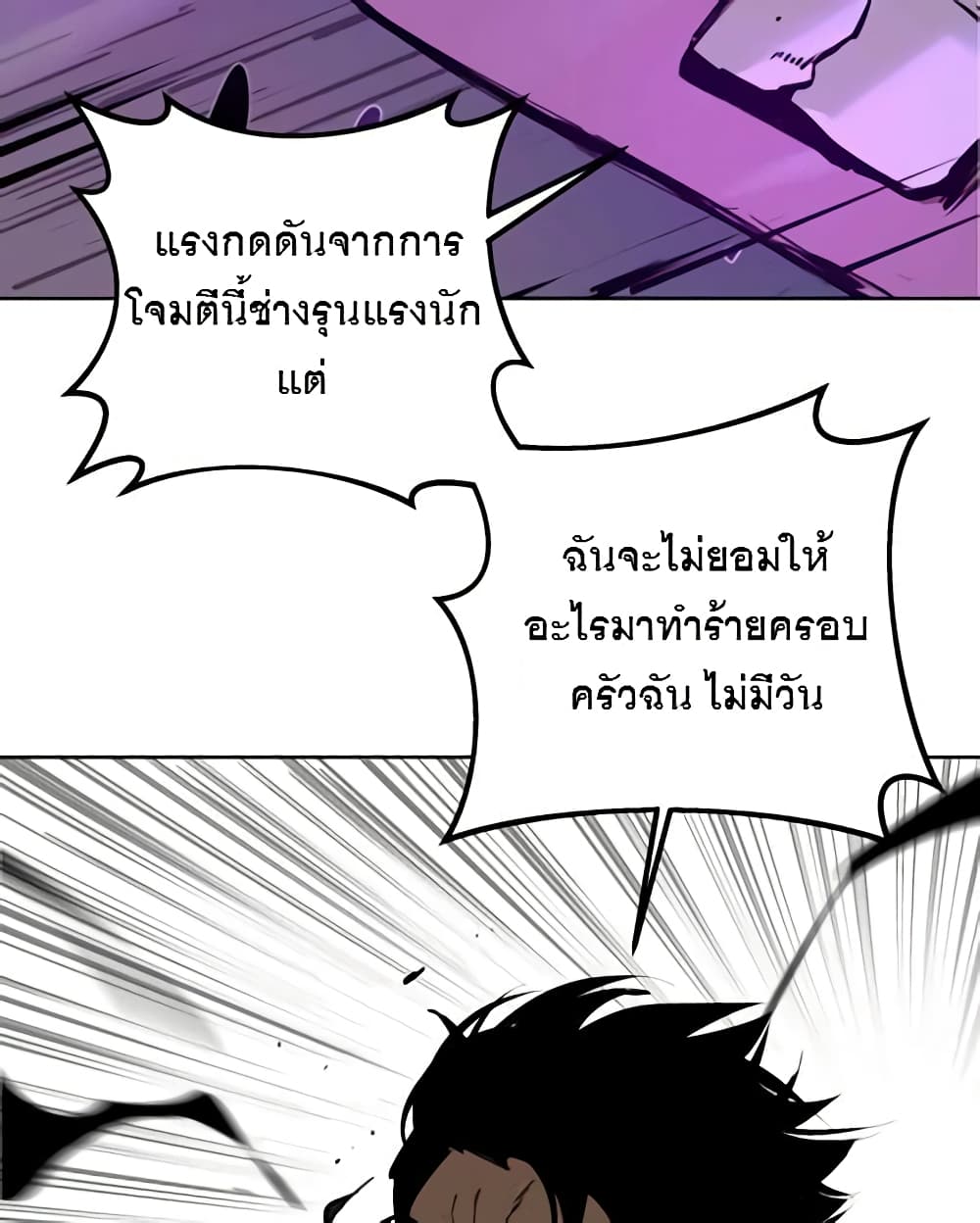 BlackSun ตอนที่ 3 (68)