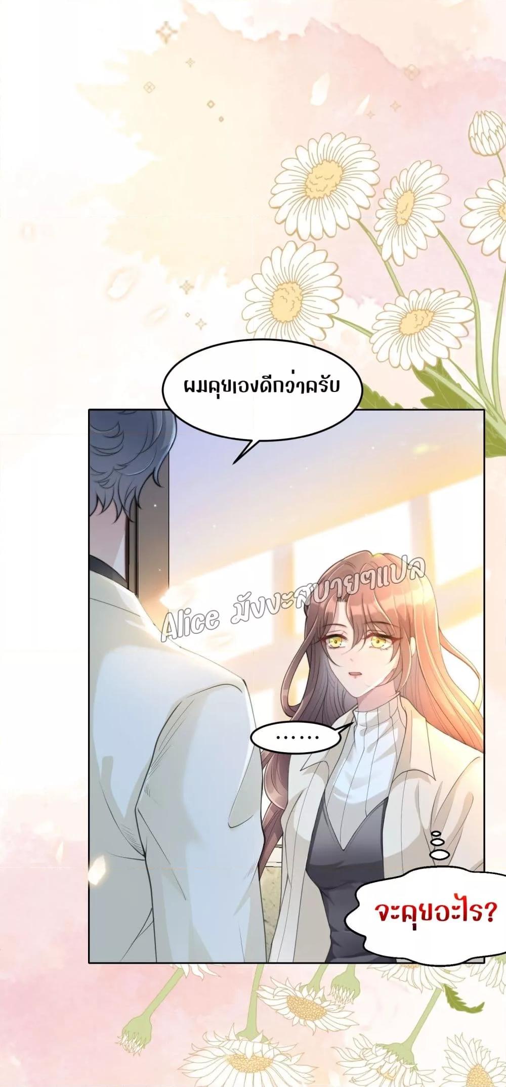 Allow Her Landing – ปล่อยให้เธอเข้ามาครอบครอง ตอนที่ 6 (34)