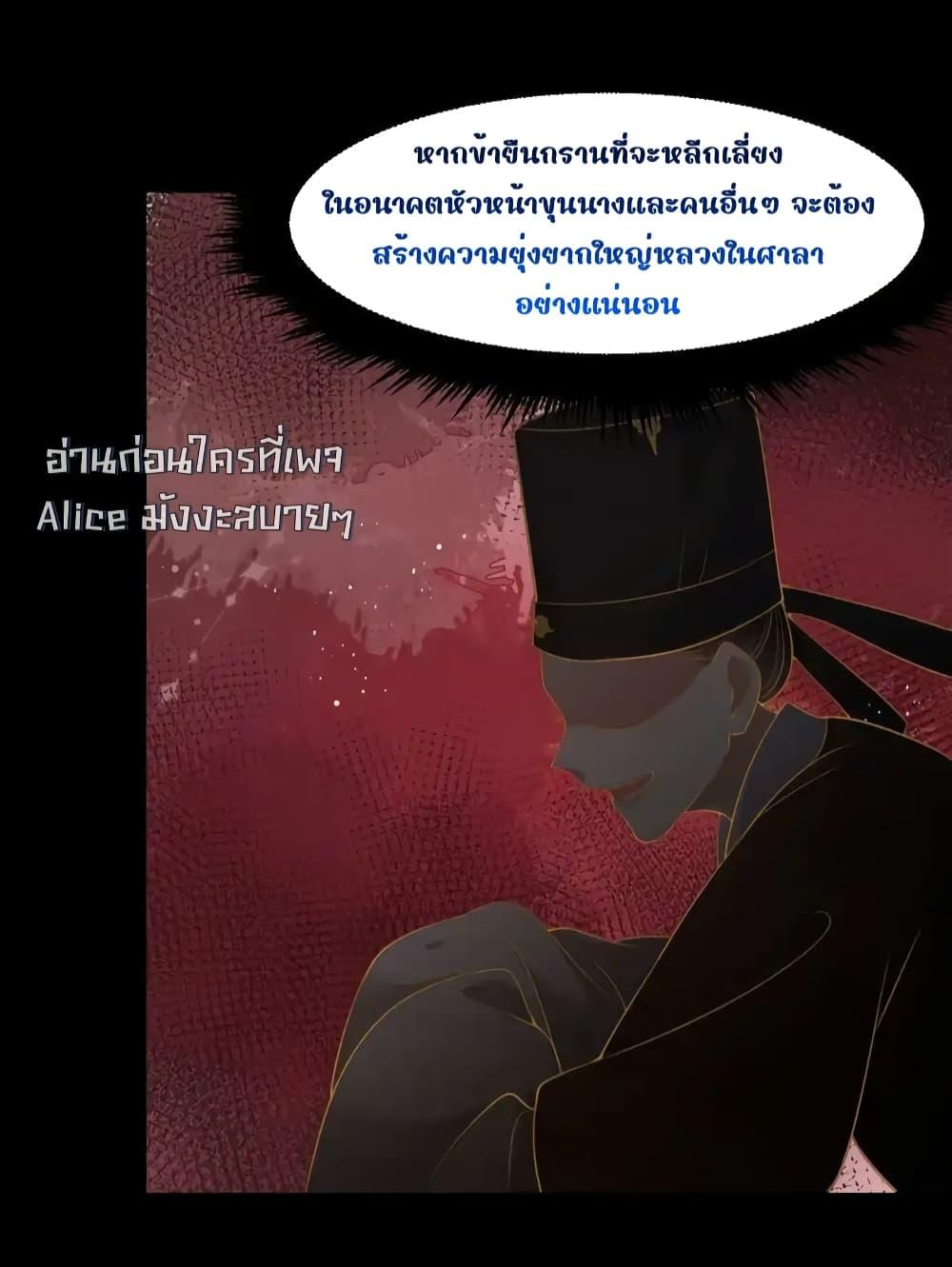 The National Preceptor Whom I ตอนที่ 6 (26)