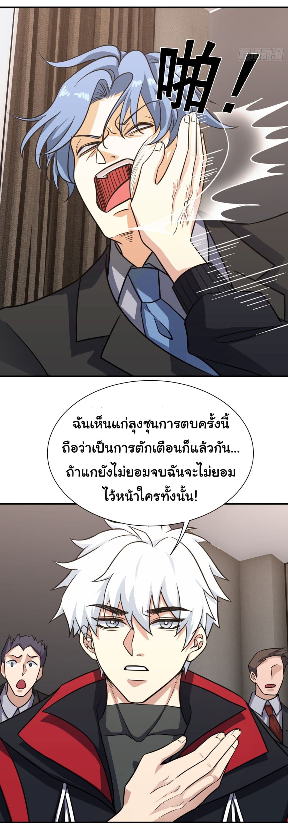 Dragon King Order ตอนที่ 39 (33)