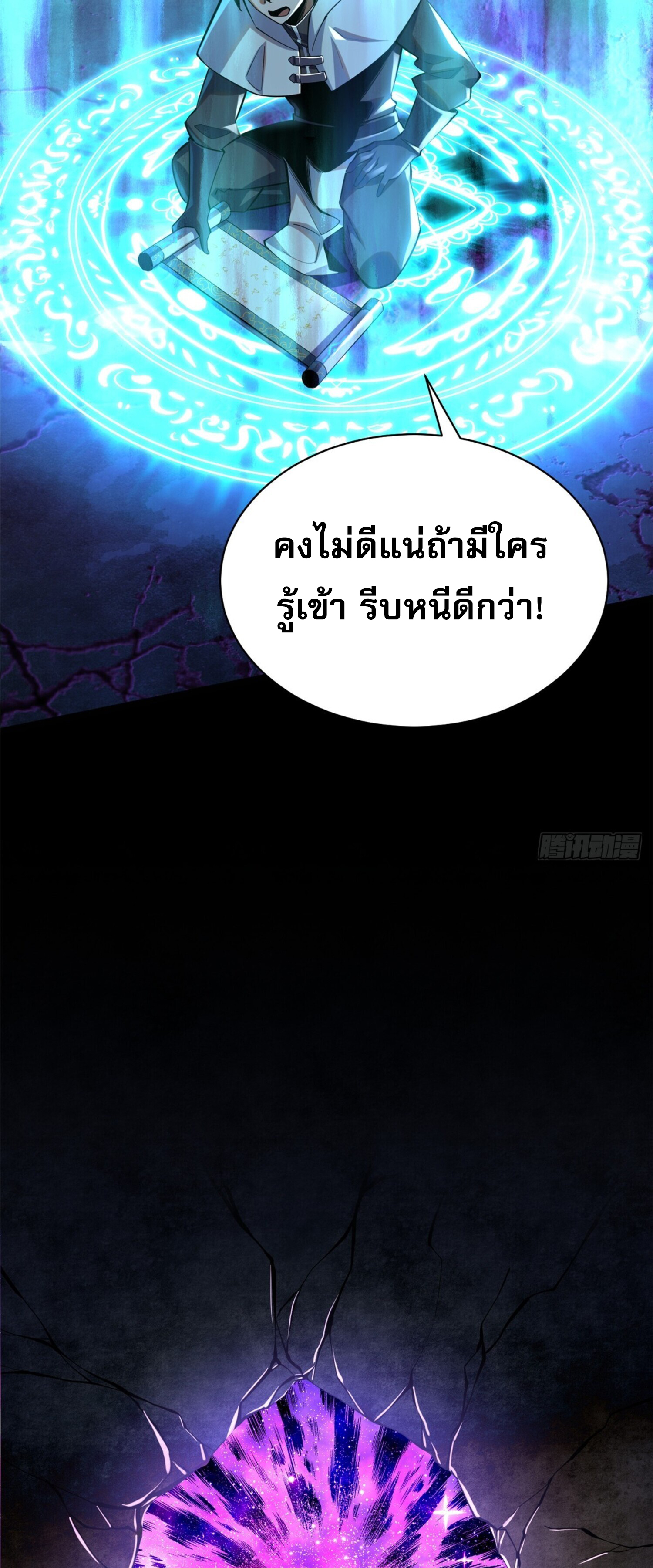 ผู้ปลุกพลังคำสาปต้องห้ามแห่งความมืด 2 (17)