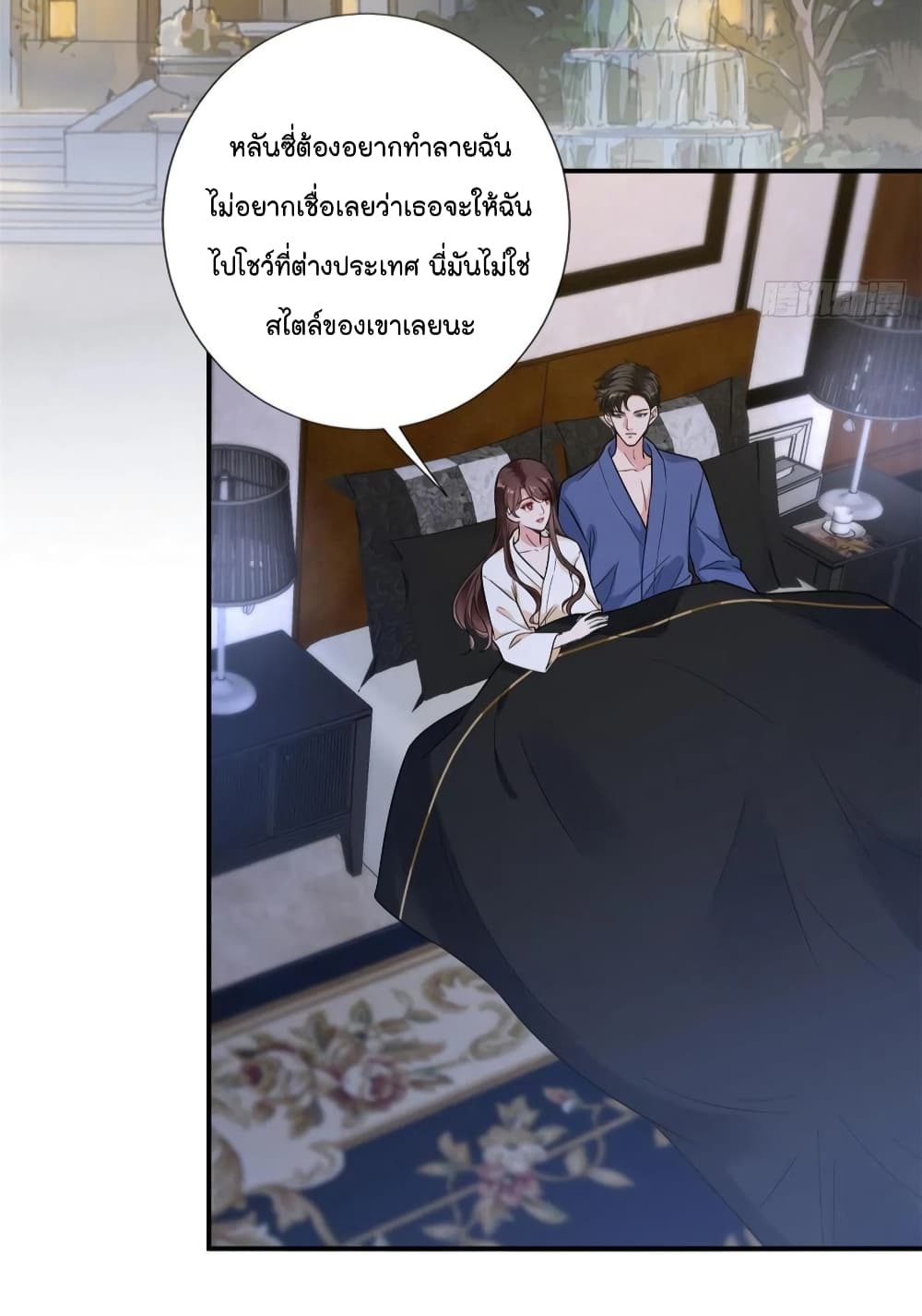 Trial Marriage Husband Need to Work Hard ตอนที่ 119 (8)