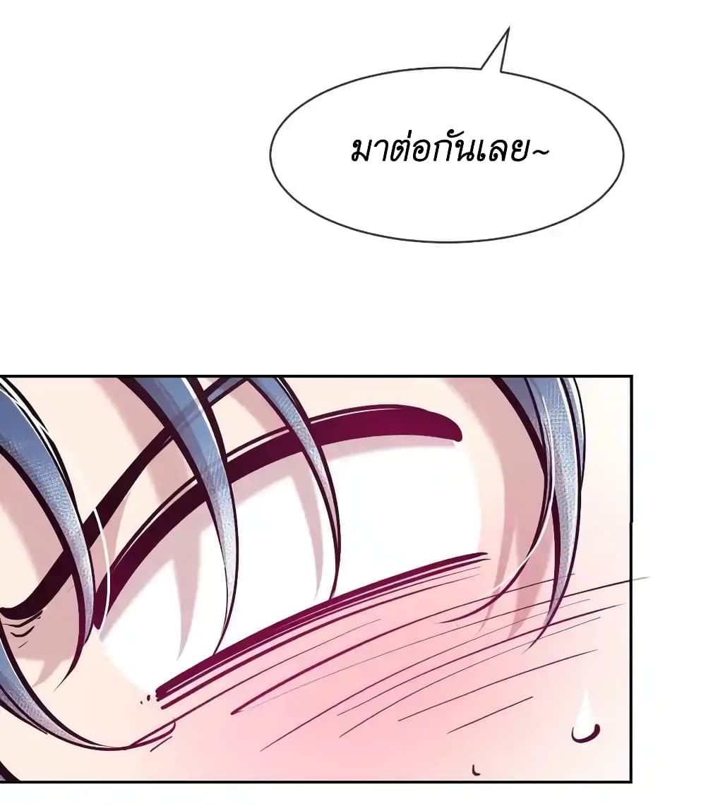 Demon X Angel, Can’t Get Along! ตอนที่ 109 (23)