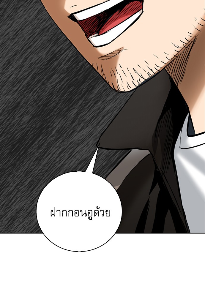 Seoul Station Druid ตอนที่12 (96)