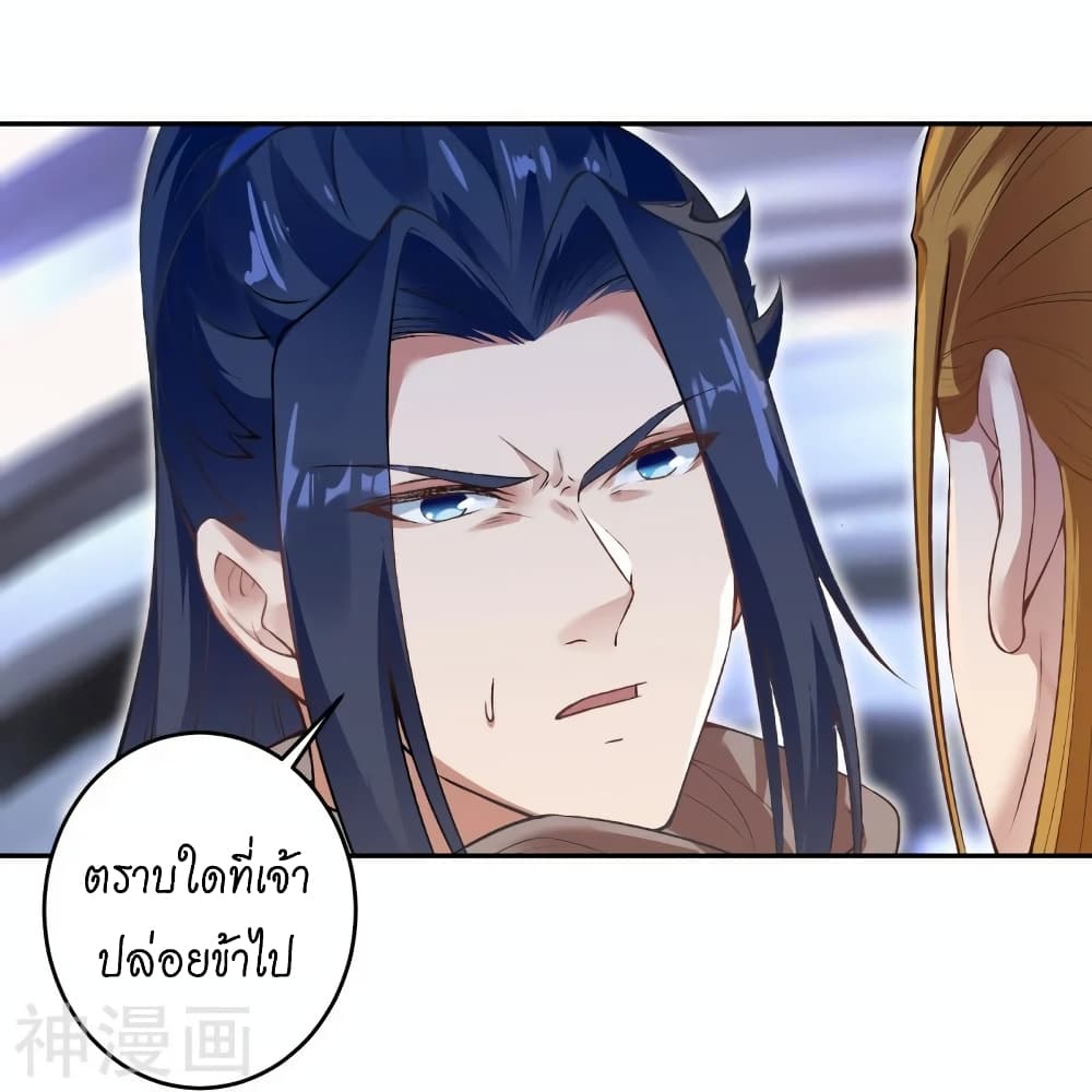 Against the Gods อสูรพลิกฟ้า ตอนที่ 463 (40)