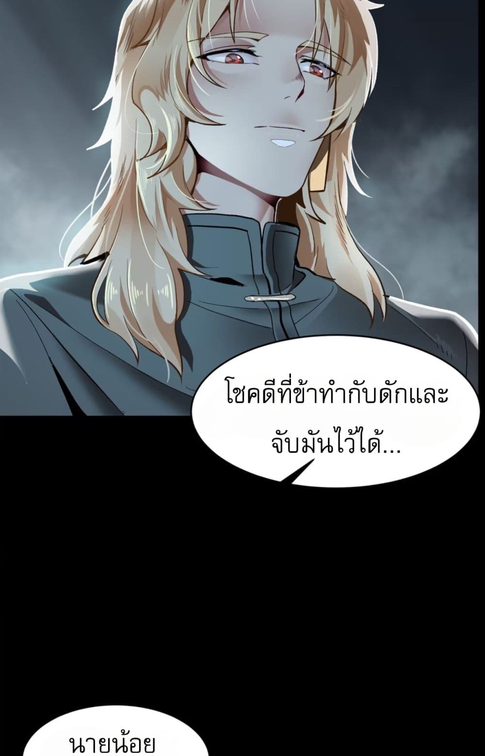 Legend of Star General ตอนที่ 116 (29)