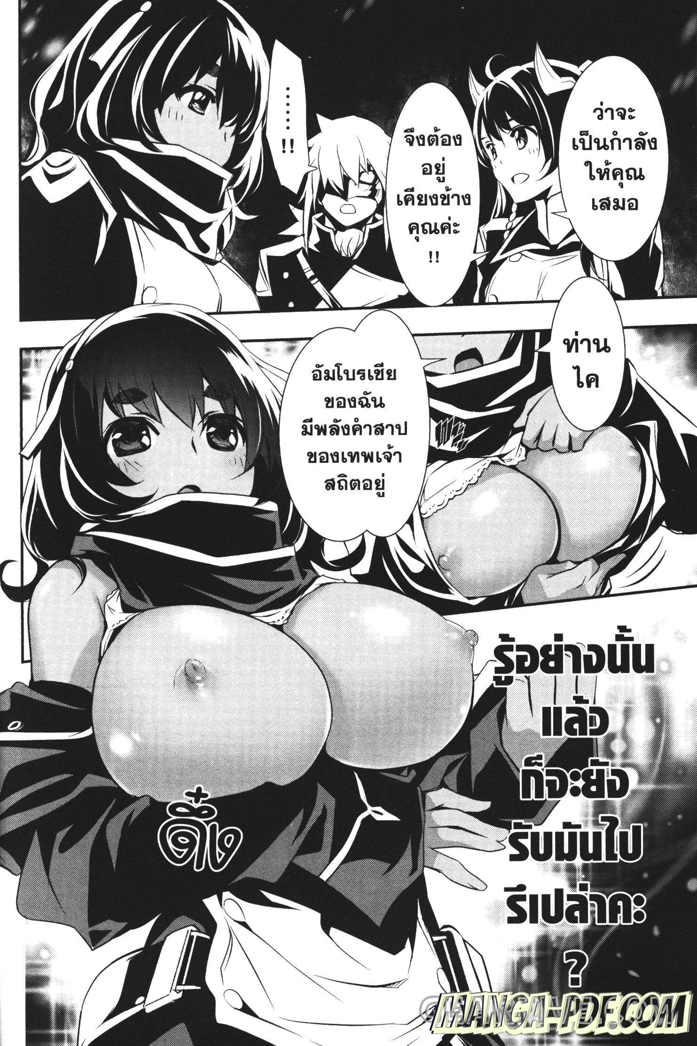 Shinju no Nectar 22 (6)