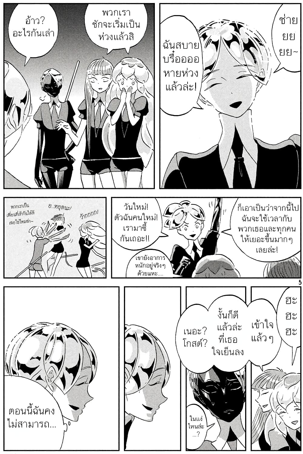 Houseki no Kuni ตอนที่ 40 (5)