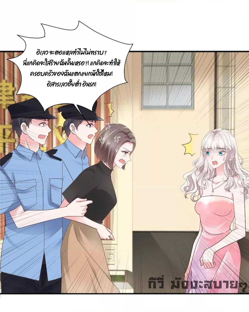 Season of love หนาวไหนก็อบอุ่นเพราะมีเธอ ตอนที่ 79 (4)