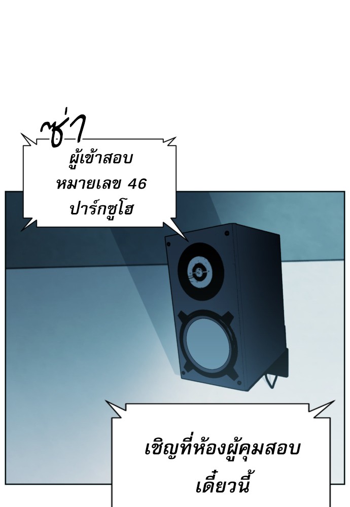 Seoul Station Druid ตอนที่16 (17)