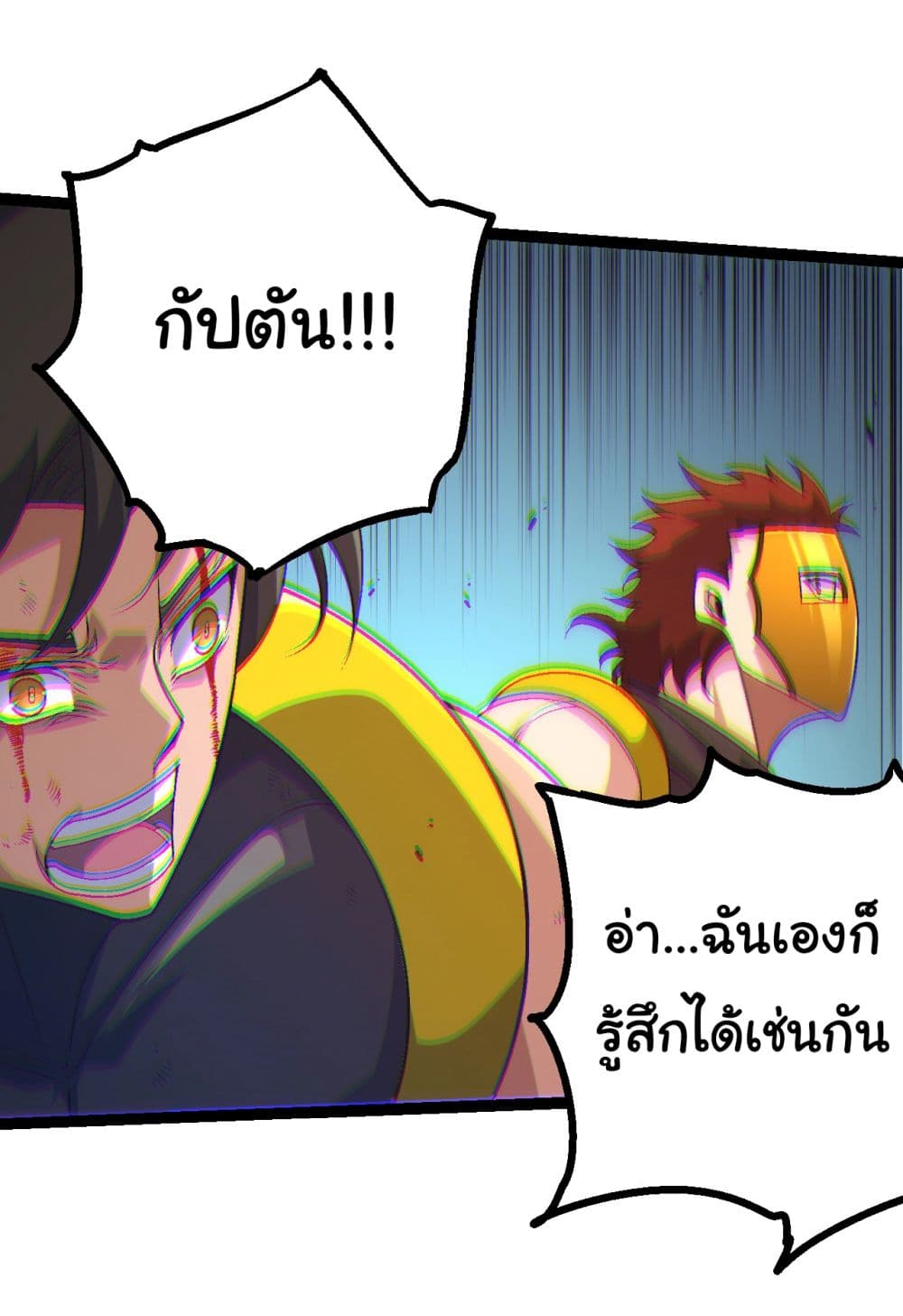 Evolution from the Big Tree ตอนที่ 160 (10)