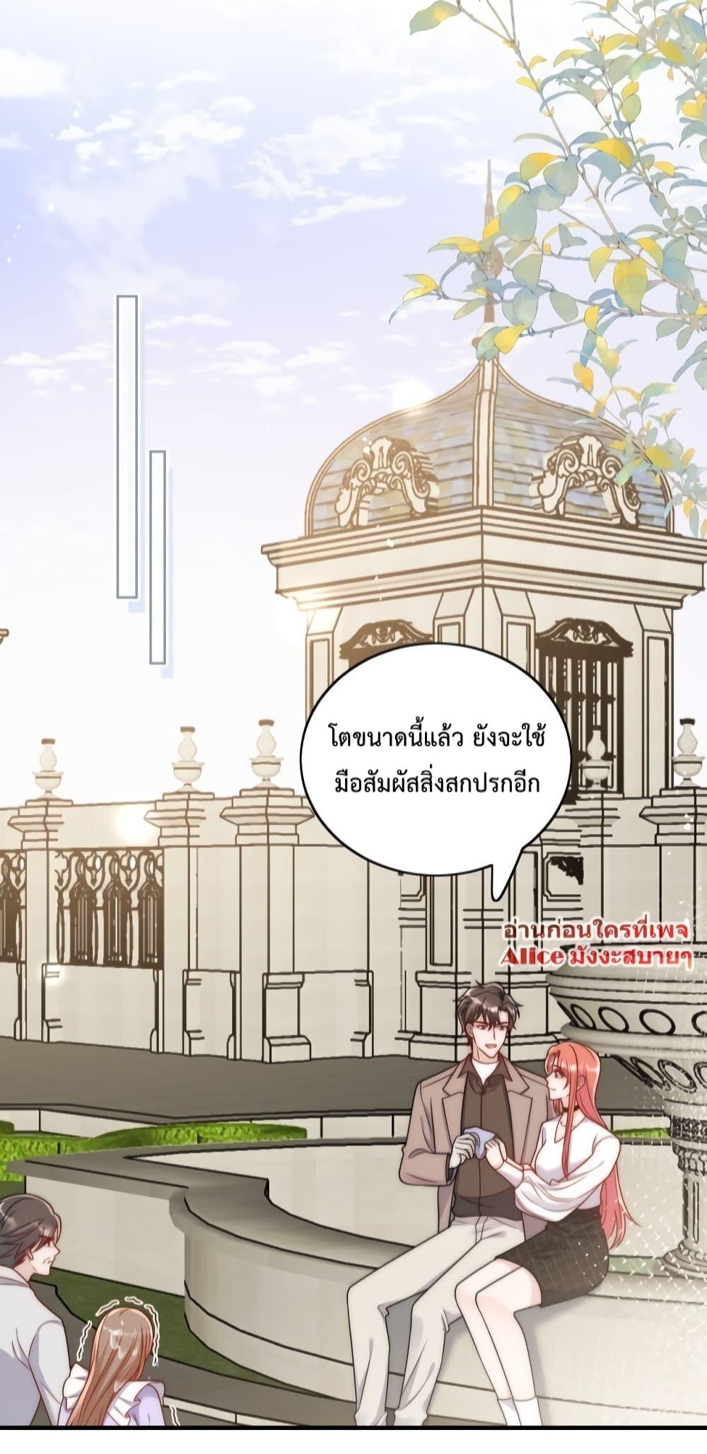 Bow Down – ศัตรูฉันต้องยอมจำนน ตอนที่ 6 (21)