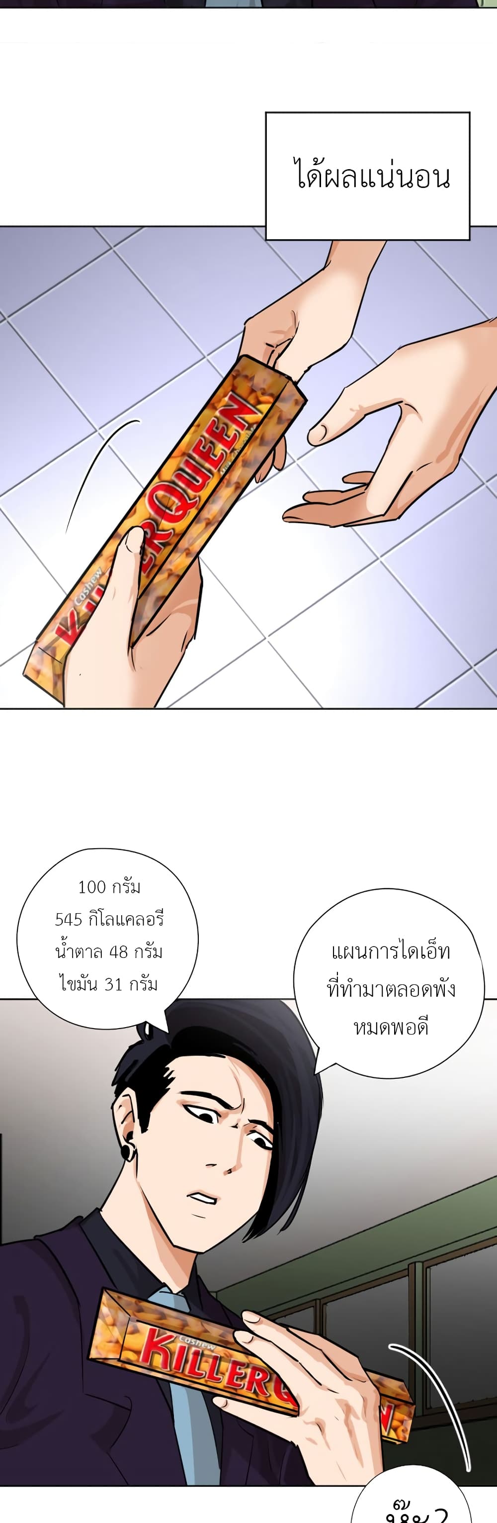 Pisang Raja ตอนที่ 22 (14)