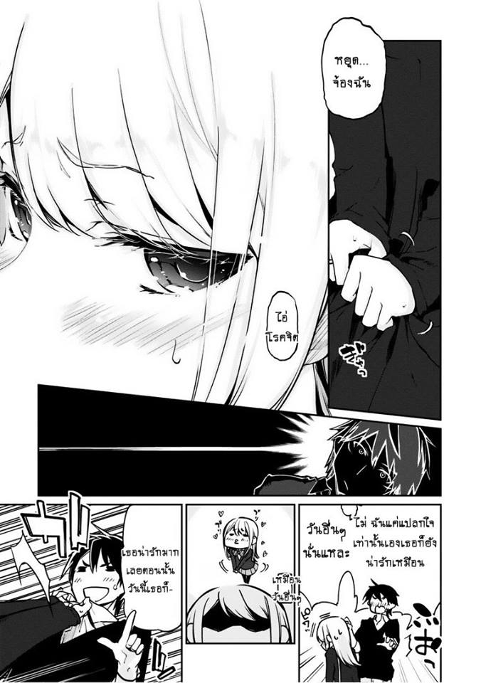 Oroka na Tenshi wa Akuma to Odoru ตอนที่ 4 (9)