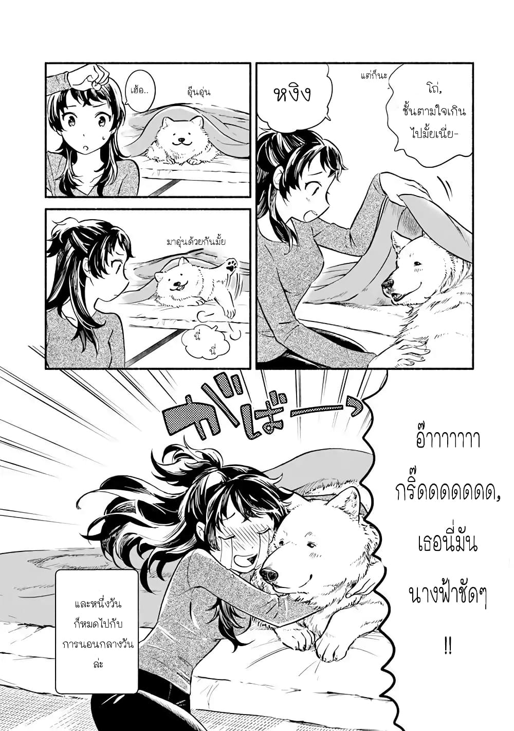 One Room Doggy ตอนที่ 1 (20)