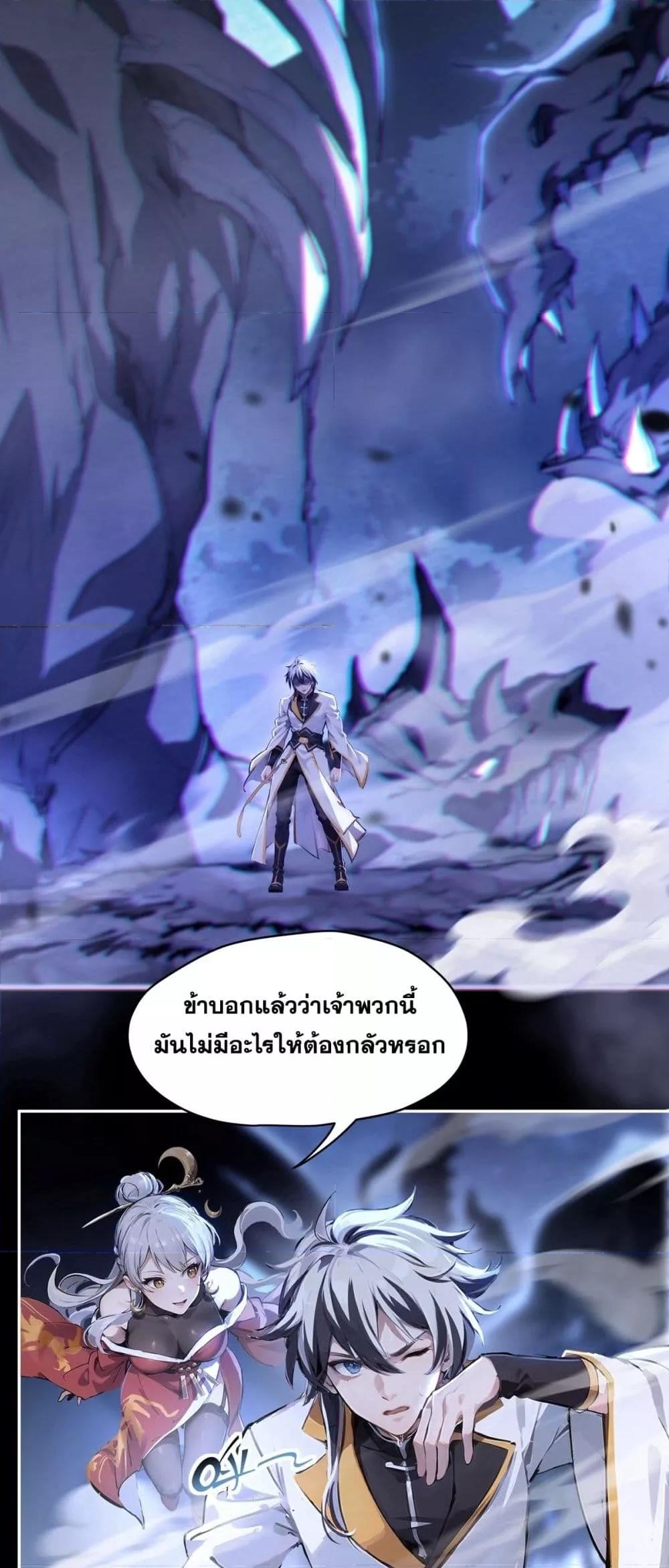 Destiny Divine Path ตอนที่ 0 (37)