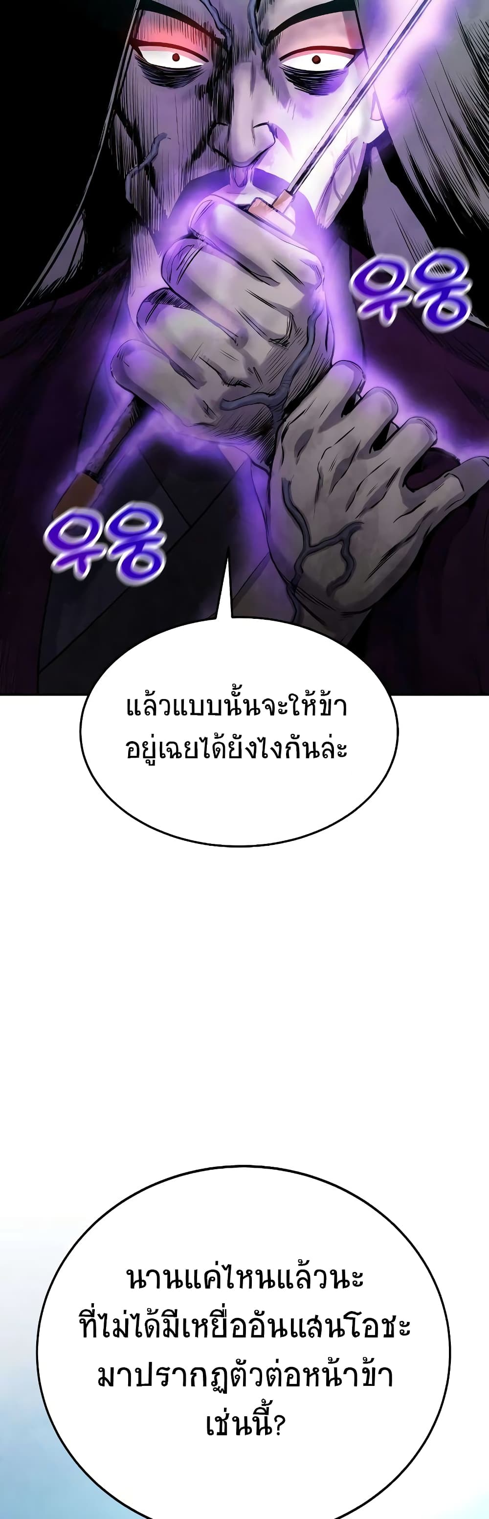 Geongaek ตอนที่ 5 (46)