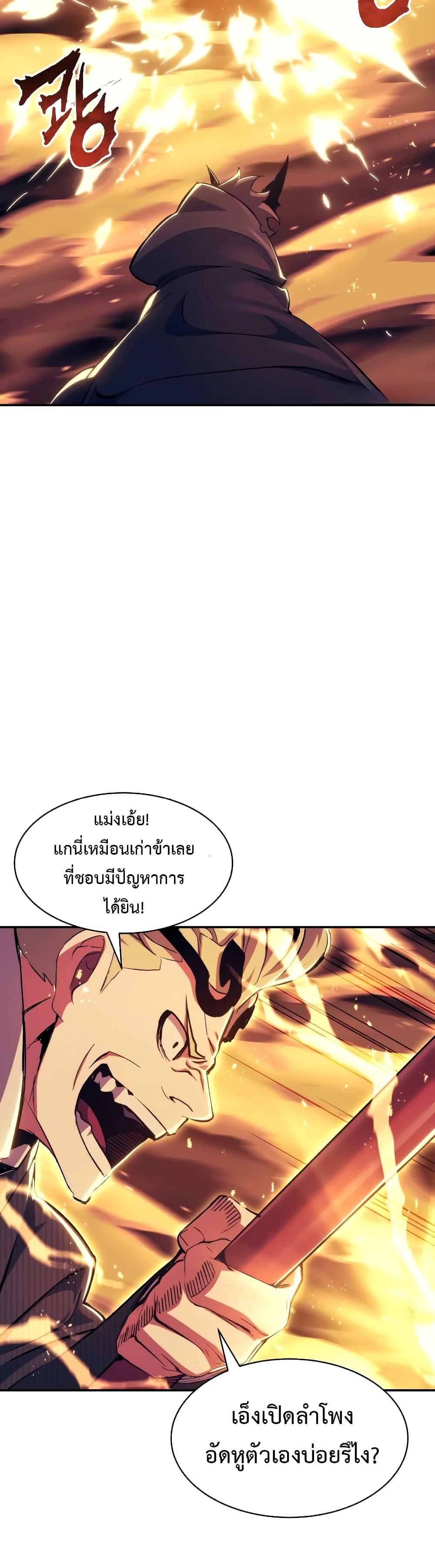 Return of the Broken Constellation ตอนที่ 108 (28)