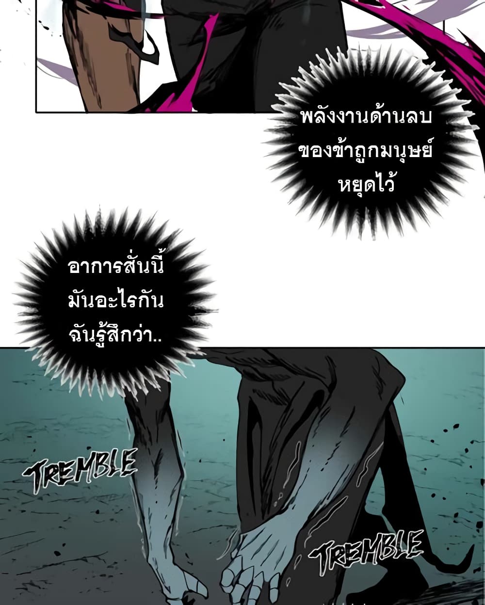 BlackSun ตอนที่ 3 (75)