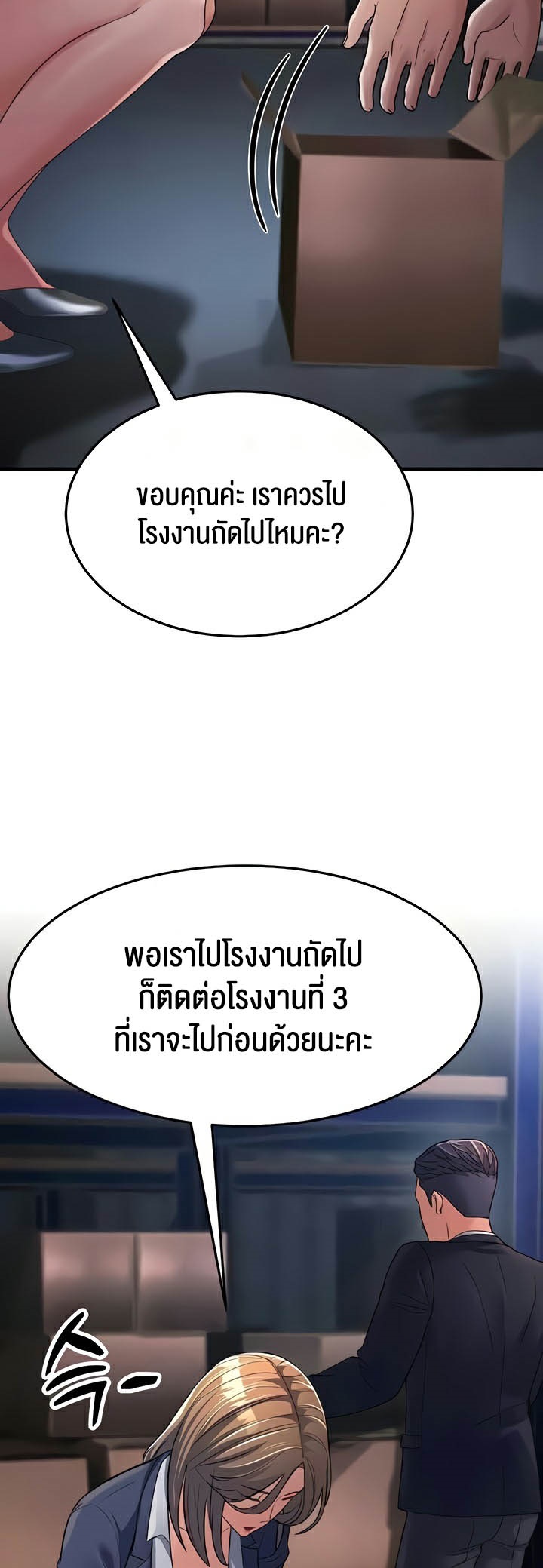 อ่านโดจิน เรื่อง Mother in Law Bends To My Will 27 76