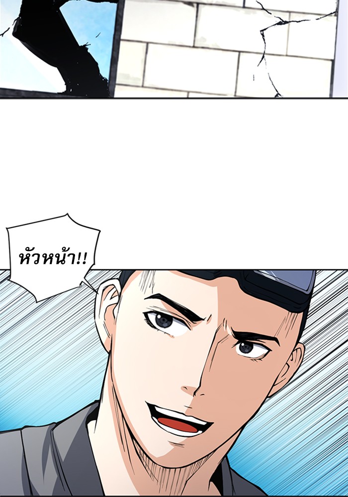 Seoul Station Druid ตอนที่43 (94)