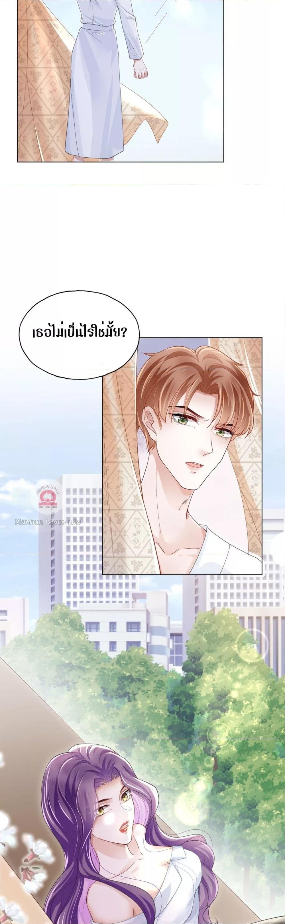 The Villain’s Self Rescue Plan – แผนการช่วยชีวิตยัยตัวร้าย ตอนที่ 1 (24)