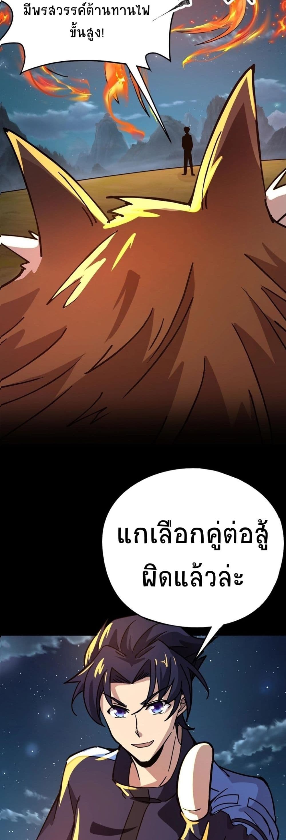 Taming Spiritual Pets My Spiritual Pet is a Female Zombie ตอนที่ 28 (2)