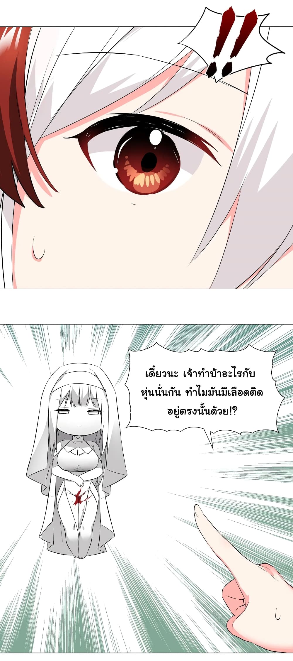 My Harem is the Best ตอนที่ 30 (18)